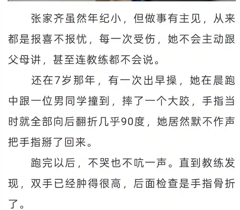 又犯"老毛病"?张本智和输球不到24小时,彻底成笑柄,也让全日寒心